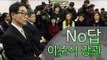 [NocutView] 이준식 장관 ’원칙고수’, 해결책 없는 ‘보육대란’ 현장 방문