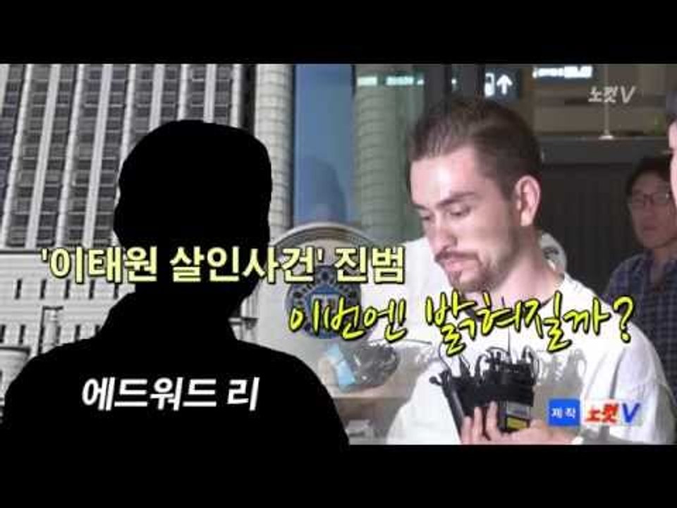 [NocutView] '이태원 살인사건' 피해자 母 "패터슨 후려치고 싶다"