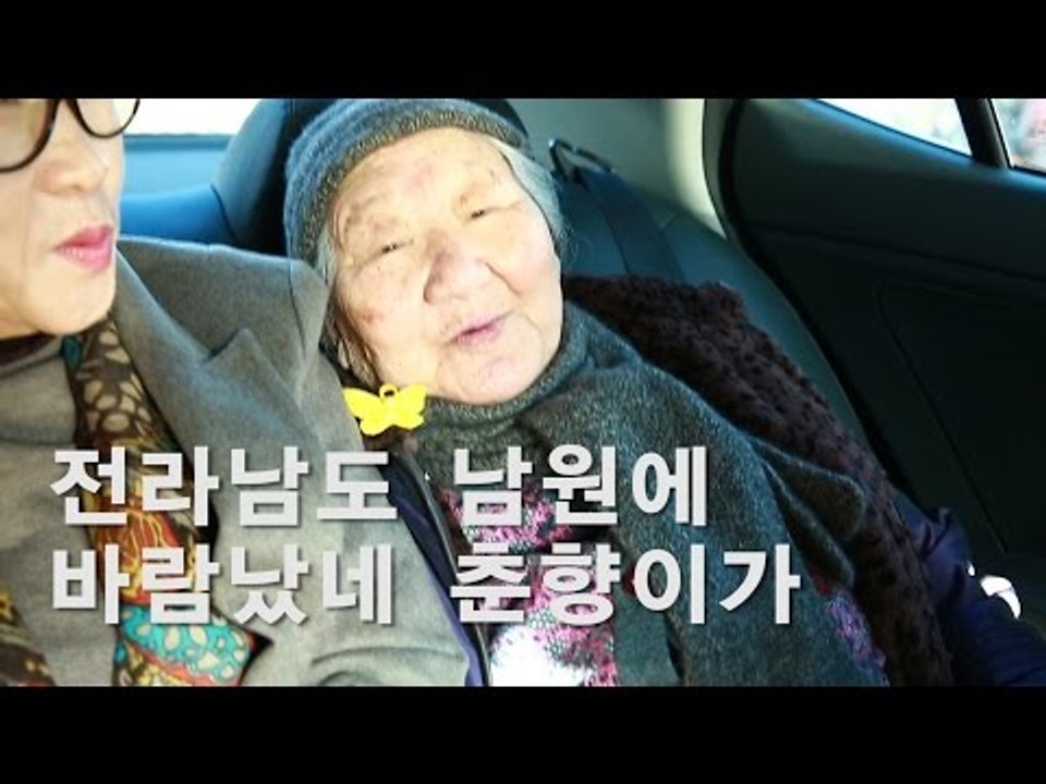 ['위안부' 할머니 피규어] 길원옥 할머니의 '봄 사건'
