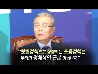 [NocutView] 신기남 “정체성 흔들리는 더민주, 소속 의원 당황”