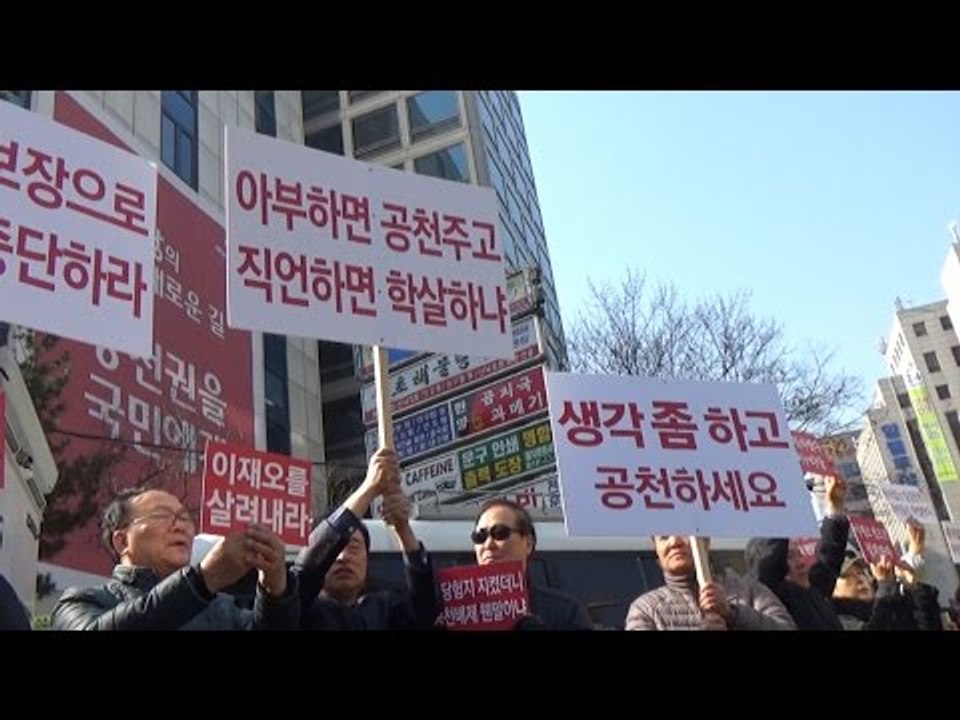 "생각 좀 하고 공천하세요" '뿔난' 이재오 지지자들