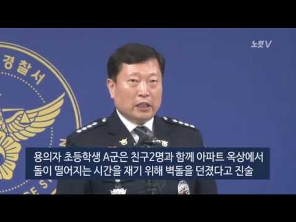 [NocutView] '캣맘 사망사건'은 초등학생 낙하실험 참사