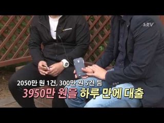 [NocutView]   순식간에 4,000만원 '꿀꺽'…가족은 '망연자실'