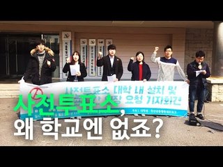 대학생들 "사전투표소, 왜 학교엔 없죠?”