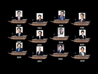 朴 대통령, "이순신의 12척"이라더니 대거 축출