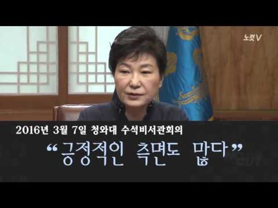 박근혜 대통령의 ‘총선 시그널?’