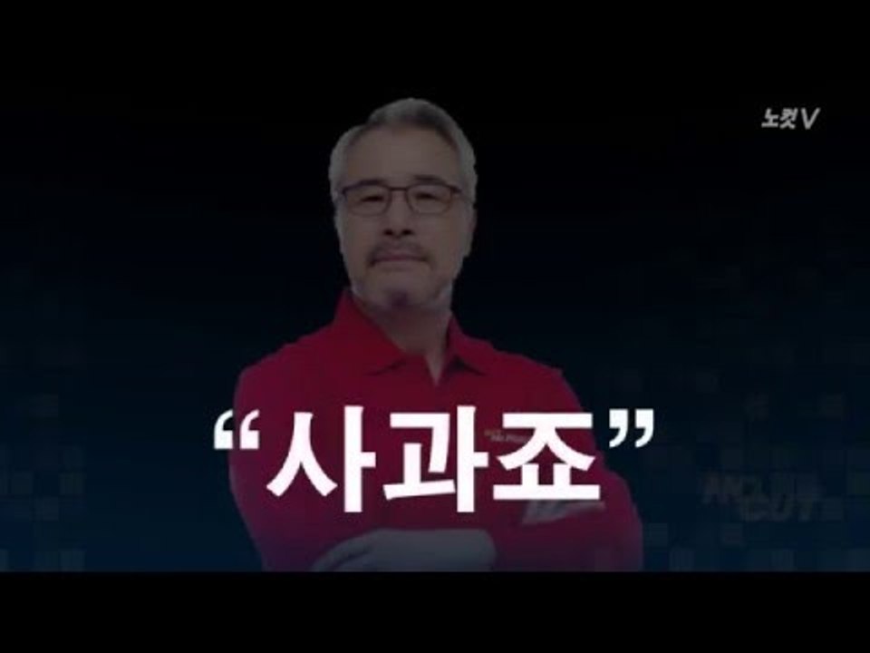 미스터 펀치 회장 '악수가 아닌 주먹 펀치'