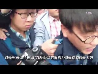 [NocutView] "'VIP 미국 순방' 메모… "기자 사칭 사찰" 의혹