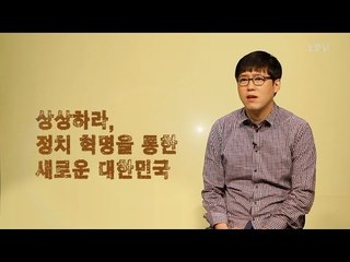 4.13 총선특집 1부 - 고대 그리스의 정치 개혁을 기억하라 [심용환의 근현대사 똑바로 보기]