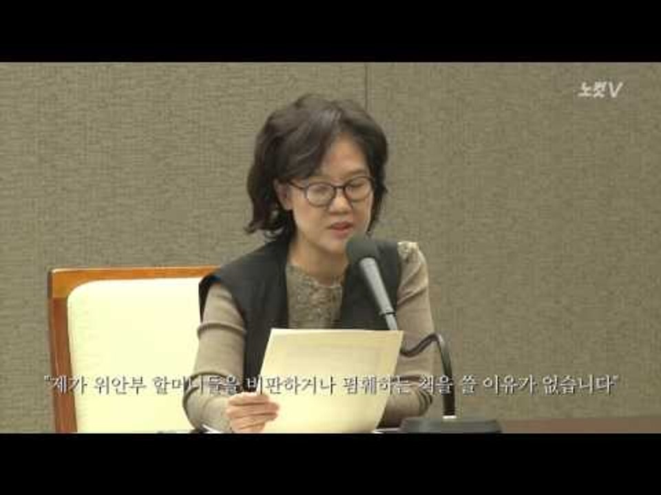 [NocutView] '제국의 위안부' 검찰기소와 국정 교과서는 같은 '맥락'