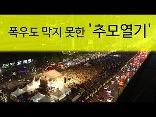 4월16일, 세월호를 잊지 않은 사람들