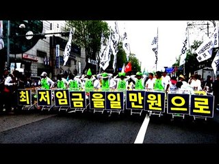 카트 몰고 나온 마트노조, '쉬운해고' 더 이상 못참아