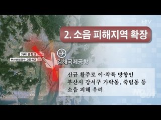 김해공항 확장으로 추가로 확장(?) 되는 것은