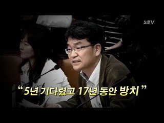 '가습기 살균제' 국회 속기록보니 더 분통터진다