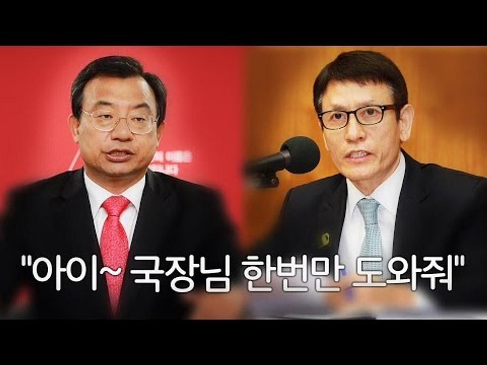 이정현, "하필이면 KBS를 오늘 봤네" 보도 개입 녹취 공개
