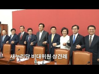 새누리,"'사즉생'만 남았다. 사형선고 받은 마음으로 혁신"