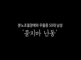 식당에서 흉기 들고 '묻지마 난동'…분노조절장애 50대 구속
