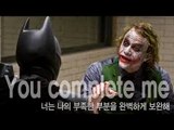 You complete me - 너는 나의 부족한 부분을 완벽하게 보완해