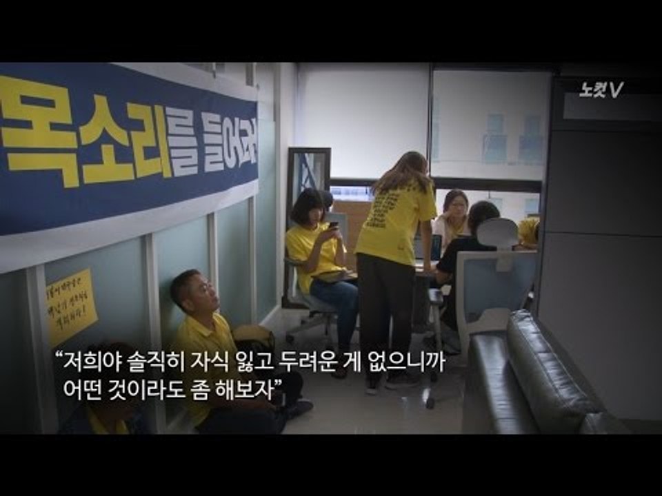 더민주 당사 점거한 세월호 유가족 “그래도 믿으니까 왔다”
