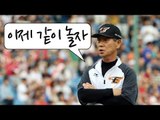 한화 김성근 감독 