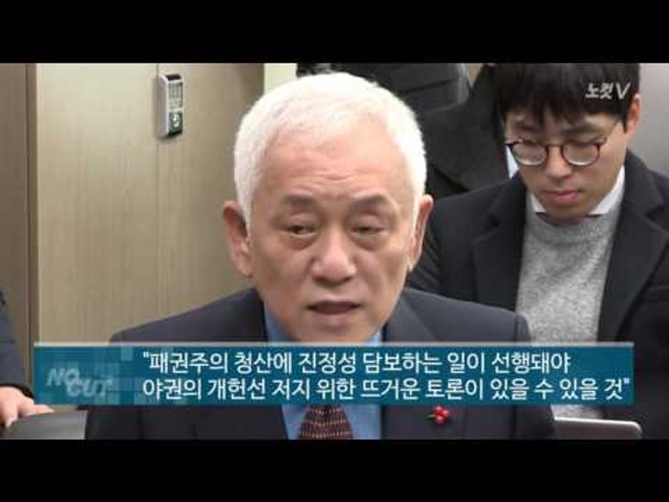 [NocutView] 김한길 "내 선거 급해서 야권통합? 모욕이다"