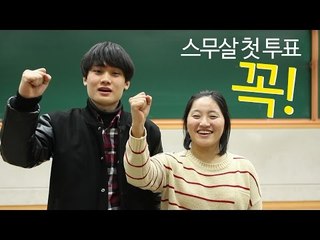 [NocutView] 세월호 세대 투표로 답하겠다 ‘1만 서명운동’
