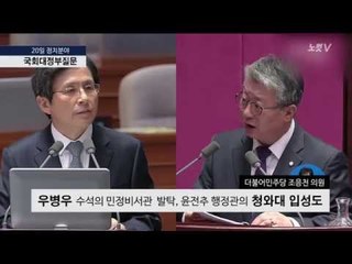 조응천 "최순실이 청담동서 박대통령 액세서리 구입"