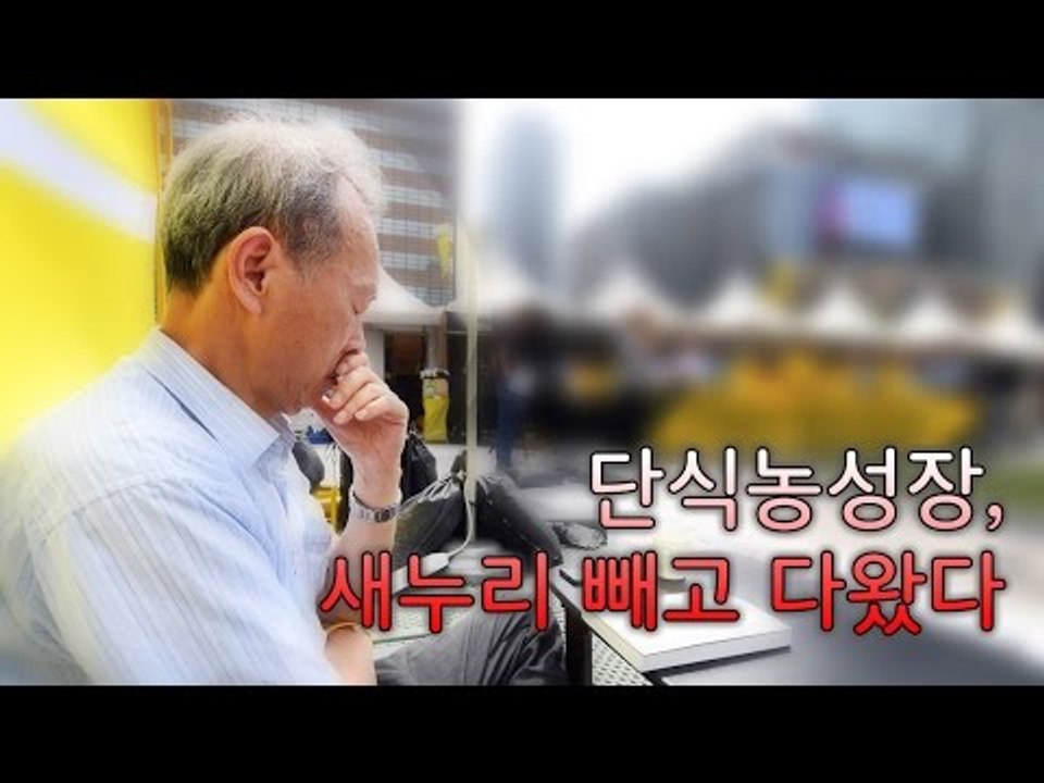 이석태 세월호 특조위 위원장 "농성장, 새누리 빼고 다왔다"
