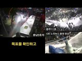 ‘살수차 CCTV 공개’ 쓰러진 백남기 농민 보여
