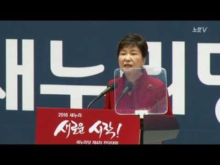 박 대통령 "사드 비판, 국가와 국민을 위기로 내모는 것"