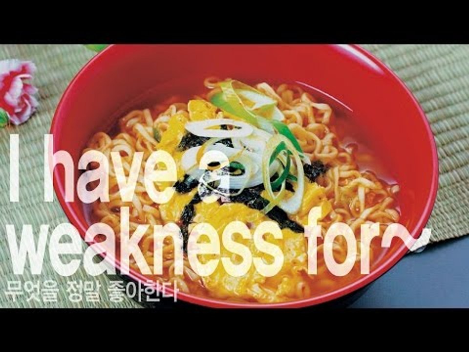 I have a weakness for~  - 무엇을 정말 좋아한다