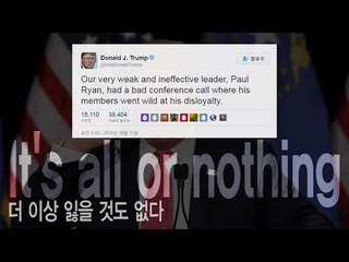 It's all or nothing - 더 이상 잃을 것도 없다