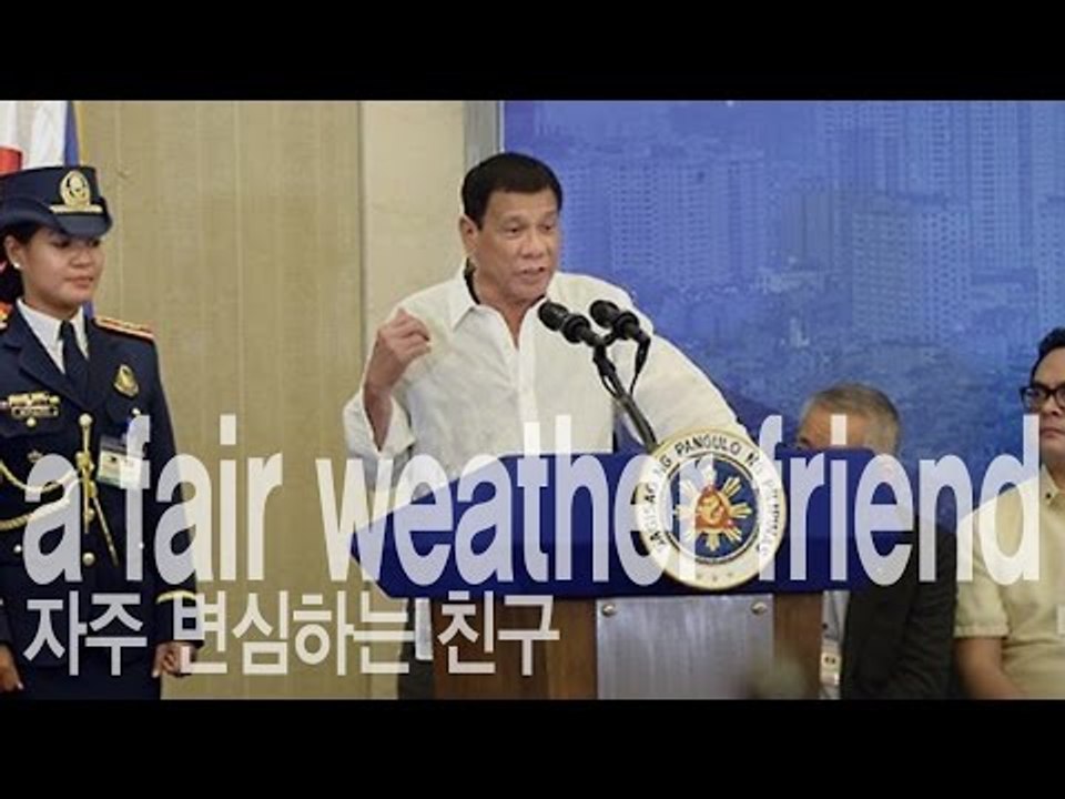 a fair weather friend - 자주 변심하는 친구