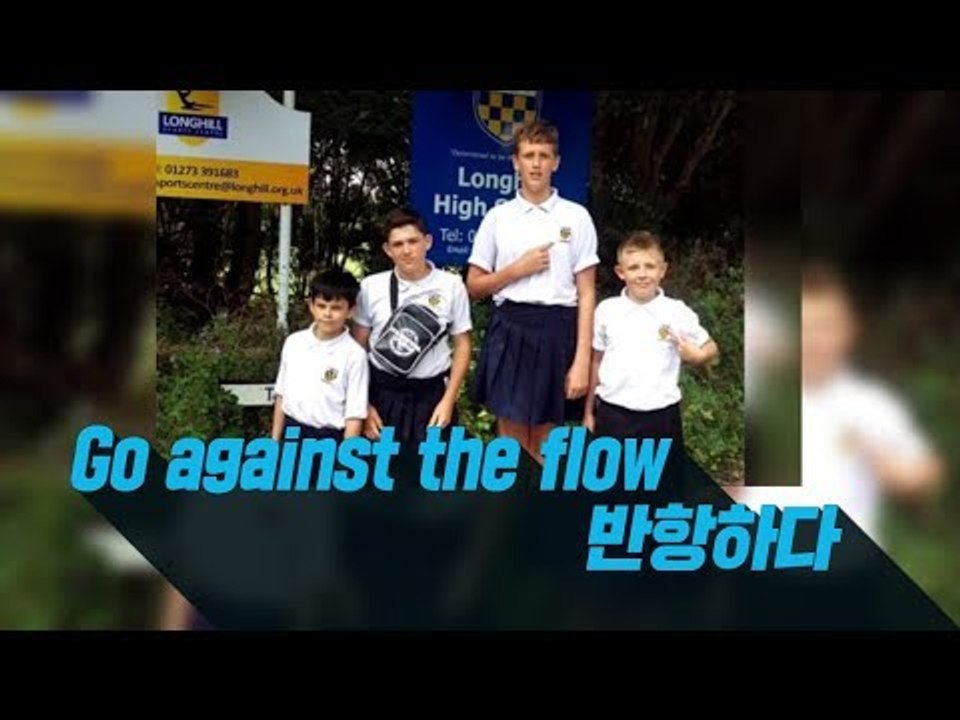 Go against the flow - 반항하다