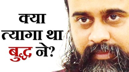 क्या त्यागा था बुद्ध ने? दुनिया ऐसी क्यों? || आचार्य प्रशांत (2019)
