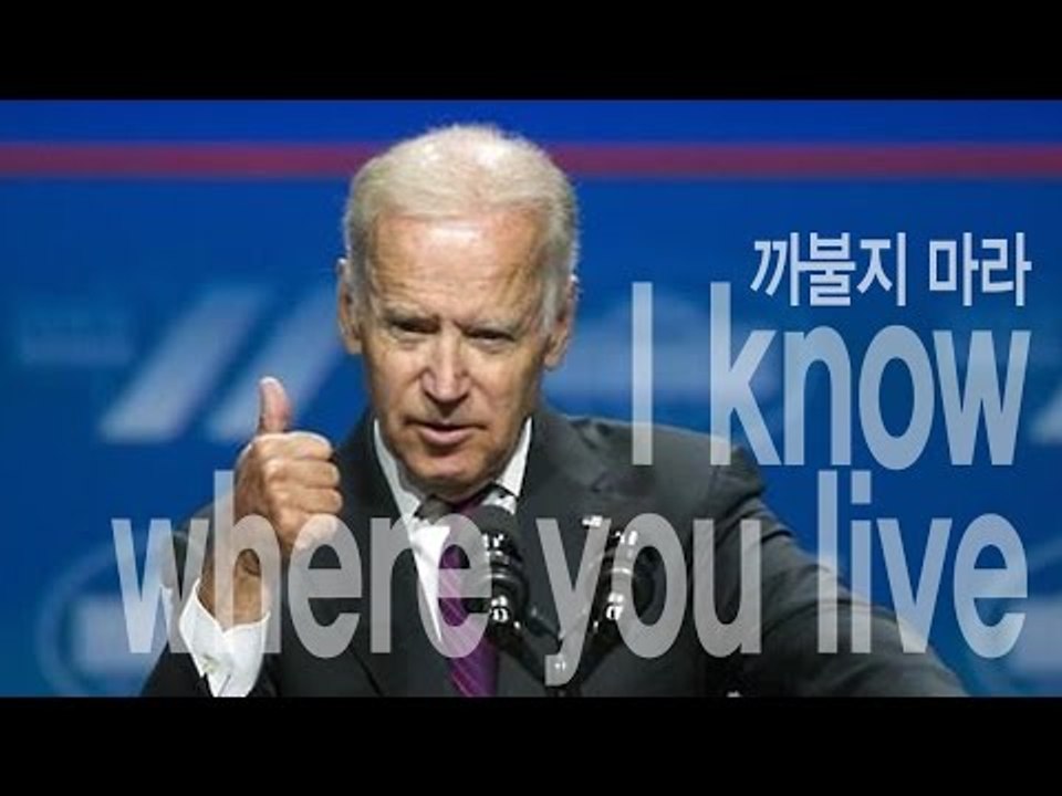 I know where you live - 까불지 마라