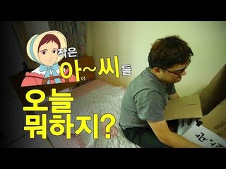 "혼자서도 외롭지 않다" 혼족 체험기