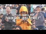 시민들의 사이다 발언 