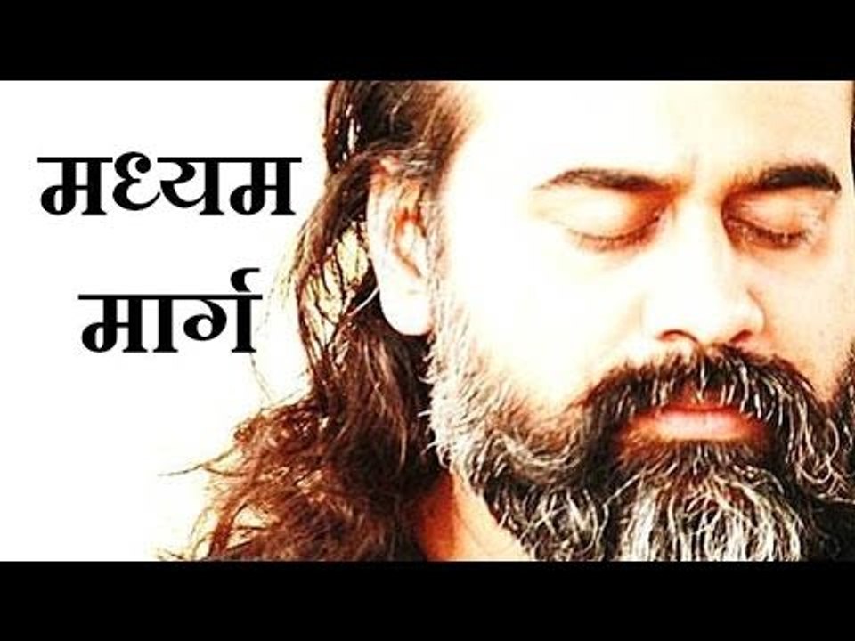 बुद्ध का मध्यम मार्ग क्या है? || आचार्य प्रशांत...
