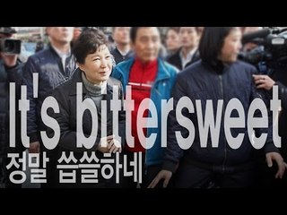 It's bittersweet - 정말 씁쓸하네
