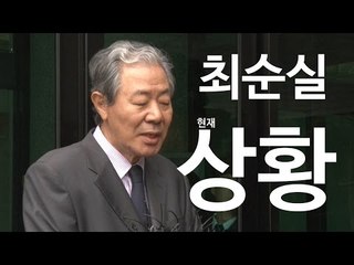 이경재, 최순실 '죄송하다' 사죄 아닌 감성적 표현