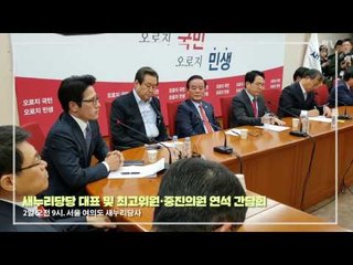 이정현 "내가 도둑질이나 한 것 처럼…" 발끈
