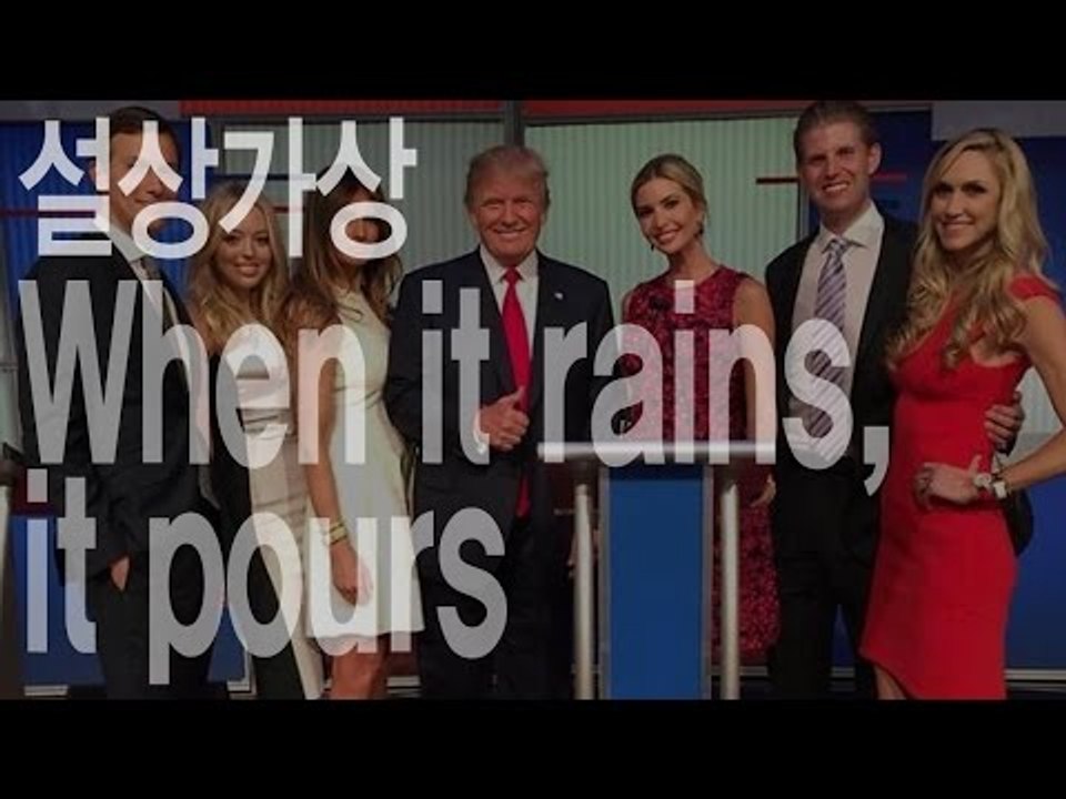 When it rains, it pours - 설상가상