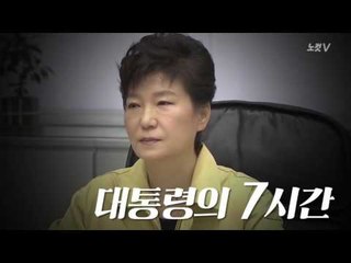 7시간 해명 곳곳에 허점…의문의 '4시간 27분'