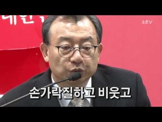 "박근혜의 간신은 사퇴하라"에 이정현 답변이…