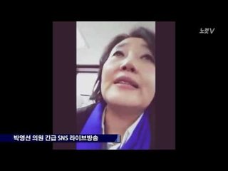 박영선 "구치소가 최순실 보호소"