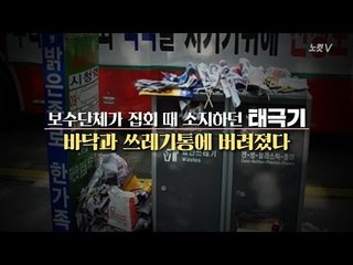 태극기 흔들며 "탄핵 무효" 외치던 맞불집회… 그들은 왜?