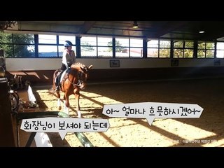 삼성 적토마타는 정유라…"회장님이 보셔야 되는데~"