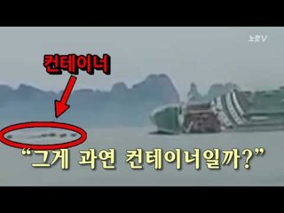 [인터뷰] 자로 “해군이 레이더 영상만 공개하면 끝난다"