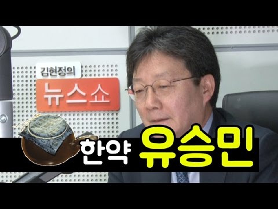 사이다, 고구마 이어 한약까지…정치인 음식 비유 '점입가경'